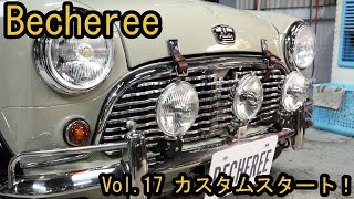 Youtube Vol.17 アップしました！